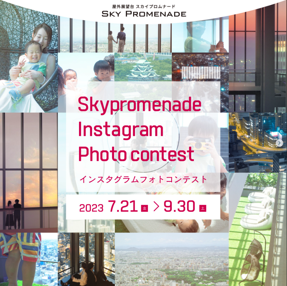 Skypromenade Instagram Photo contest 2023